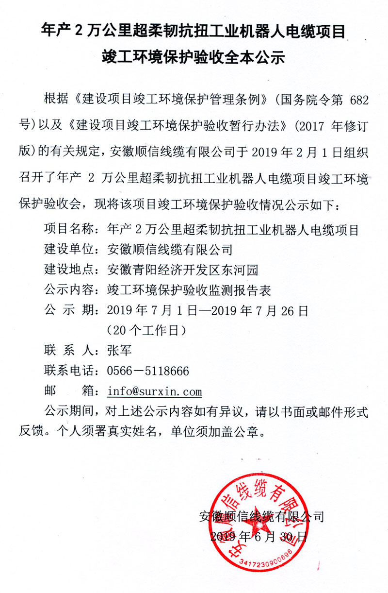 新发线缆分析关于防火电线电缆你不知道的事